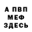 Кетамин VHQ zhenya yanchuk