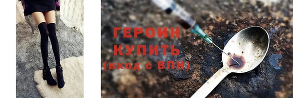 героин Каменск-Шахтинский